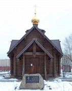 Мытищи. Введения во Храм Пресвятой Богородицы, церковь