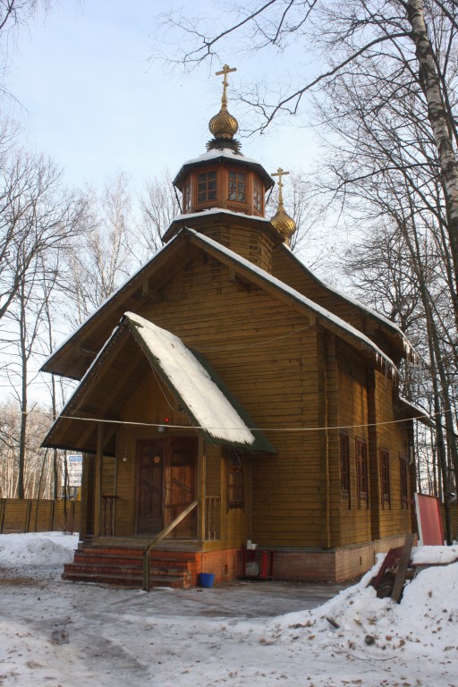 Долгопрудный. Церковь иконы Божией Матери 