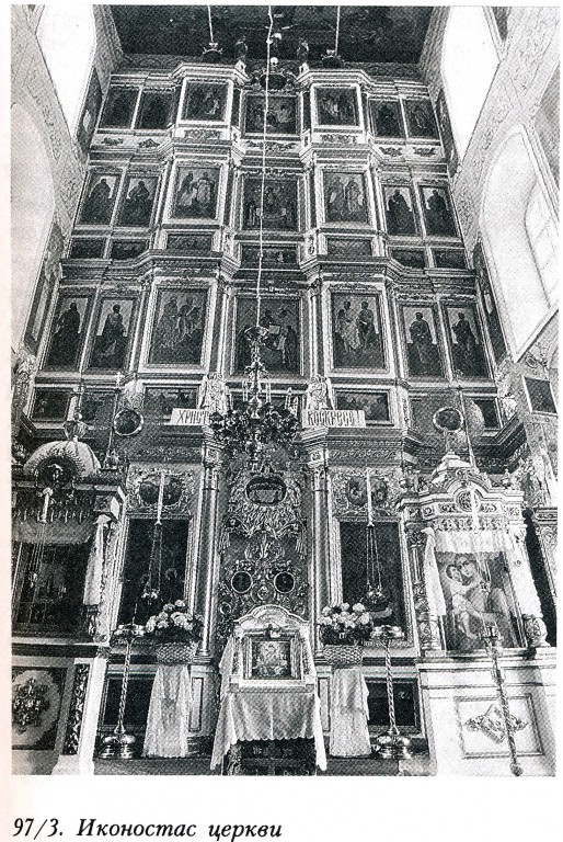 Зарайск. Церковь Благовещения Пресвятой Богородицы. архивная фотография, Фото из книги 