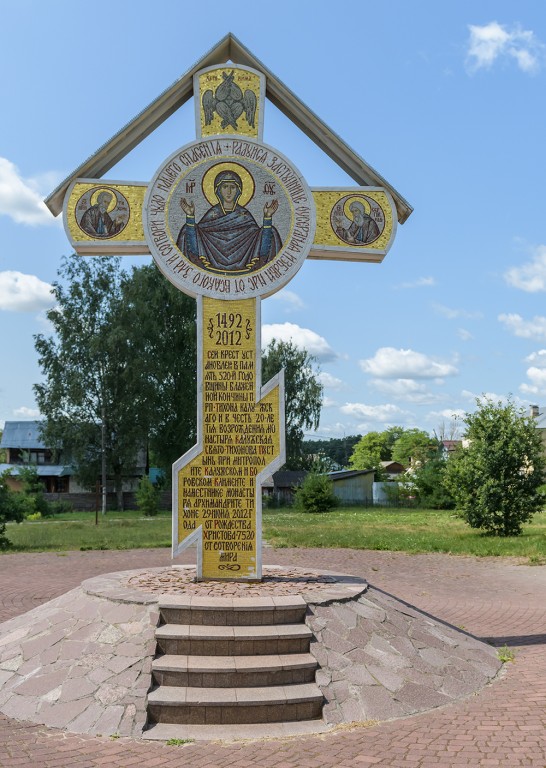 Тихонова пустынь, Льва Толстого, село (Дзержинский район, Калужская область). дополнительная информация, Поклонный Крест перед Святыми вратами.