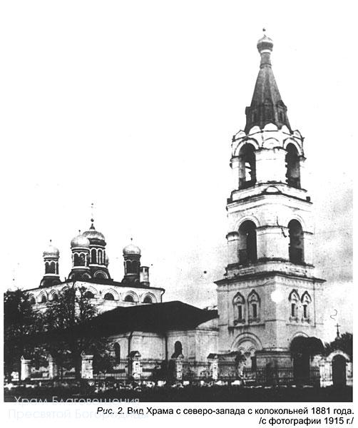 Церковь Благовещения Пресвятой Богородицы, Павловская Слобода (Истринский городской округ и ЗАТО Восход, Московская область). архивная фотография, Фото с сайта Летопись русской усадьбы.Фото 1915 г.