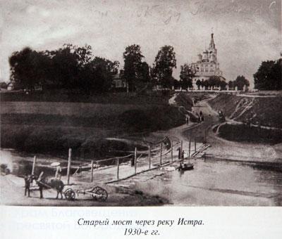 Церковь Благовещения Пресвятой Богородицы, Павловская Слобода (Истринский городской округ и ЗАТО Восход, Московская область). архивная фотография, Фото с сайта Летопись русской усадьбы.Фото 1930-х годов.
