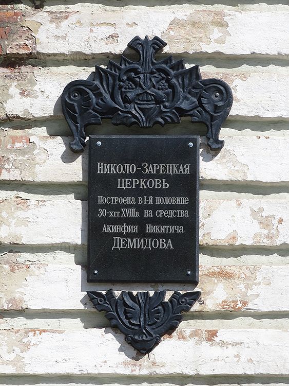 Церковь Рождества Христова (Николозарецкая), Тула (Тула, город, Тульская область). дополнительная информация