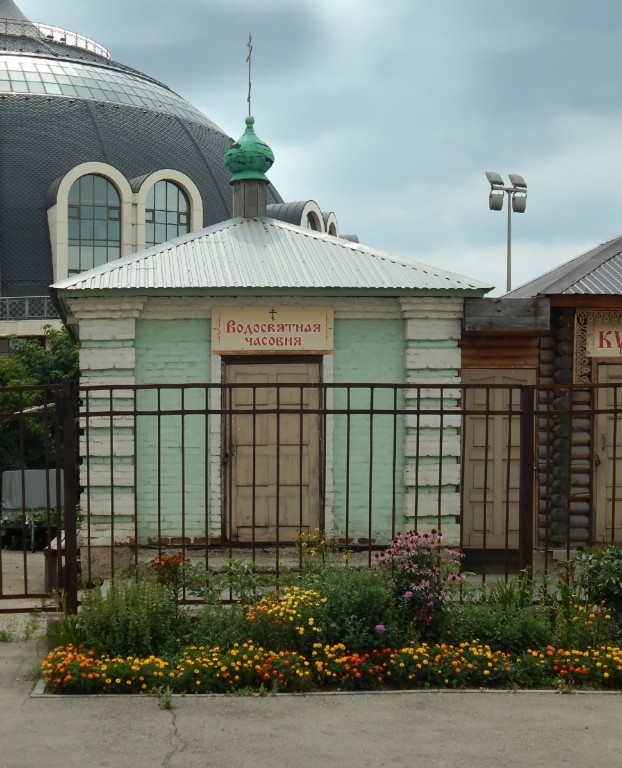 Церковь Рождества Христова (Николозарецкая), Тула (Тула, город, Тульская область). дополнительная информация, Водосвятная часовня
