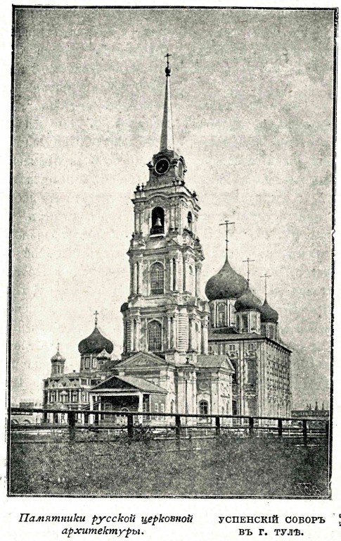 Тула Кремль колокольня