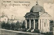 Валдай. Иакова Боровичского, часовня