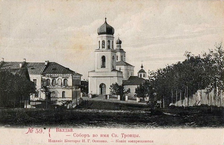 Собор Троицы Живоначальной, Валдай (Валдайский район, Новгородская область). архивная фотография, Фотоснимок с дореволюционной почтовой фотокарточки.