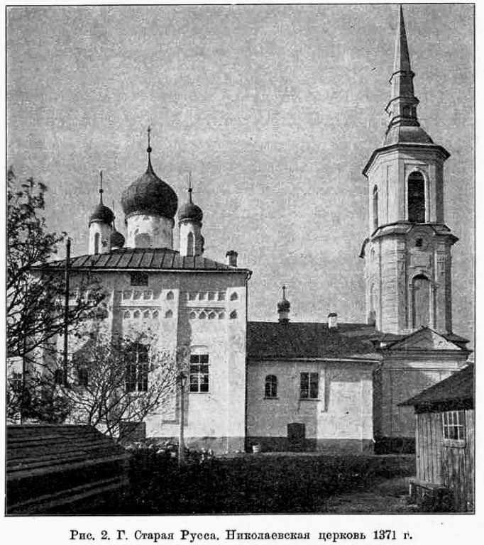 Церковь Николая Чудотворца, Старая Русса (Старорусский район, Новгородская область). архивная фотография, Известия ИАК 1910 http://www.library.chersonesos.org/showsection.php?section_code=2