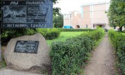 Спасо-Преображенский монастырь, Памятный знак, Старая Русса, Старорусский район, Новгородская область