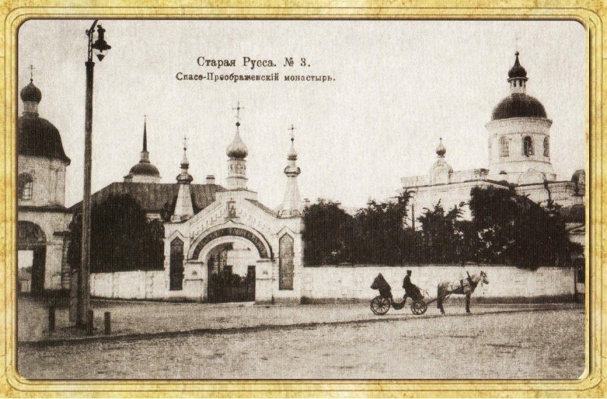 Спасо-Преображенский монастырь, Старая Русса (Старорусский район, Новгородская область). архивная фотография, Фото с сайта http://humus.livejournal.com