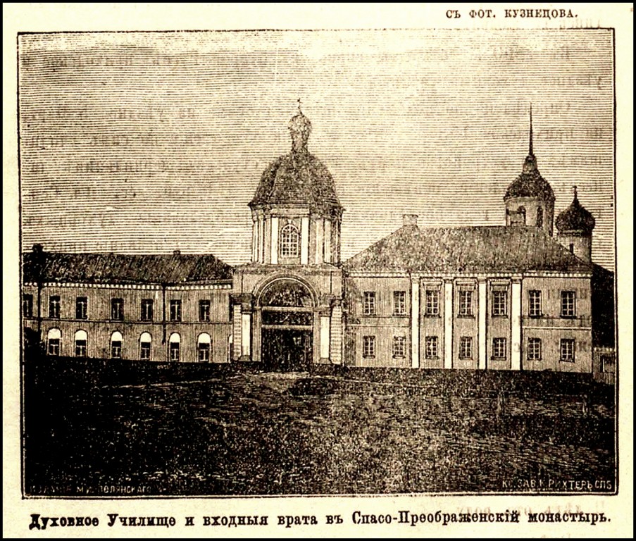 Старая Русса. Спасо-Преображенский монастырь. архивная фотография, 