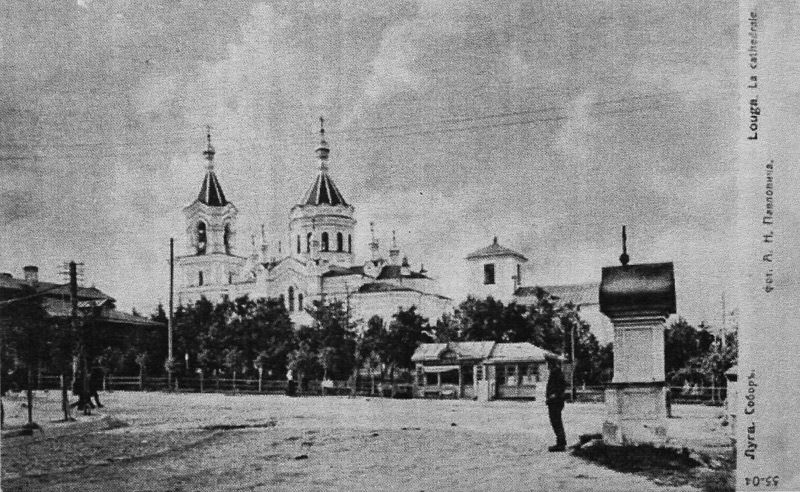 Собор Воскресения Христова, Луга (Лужский район, Ленинградская область). архивная фотография