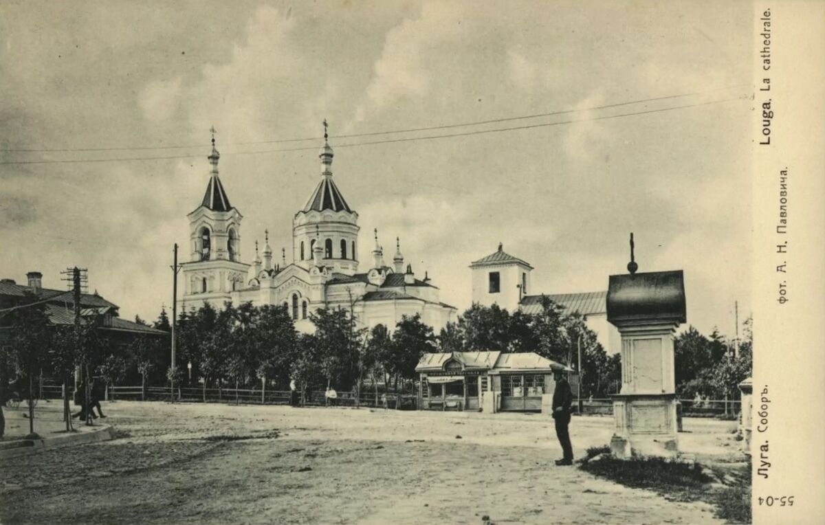 Собор Воскресения Христова, Луга (Лужский район, Ленинградская область). архивная фотография, Почтовая фотокарточка 1912-1913 гг. Изд. Общины Св. Евгении, № 5504.