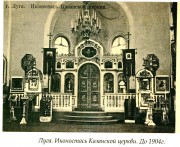 Луга. Казанской иконы Божией Матери, кафедральный собор