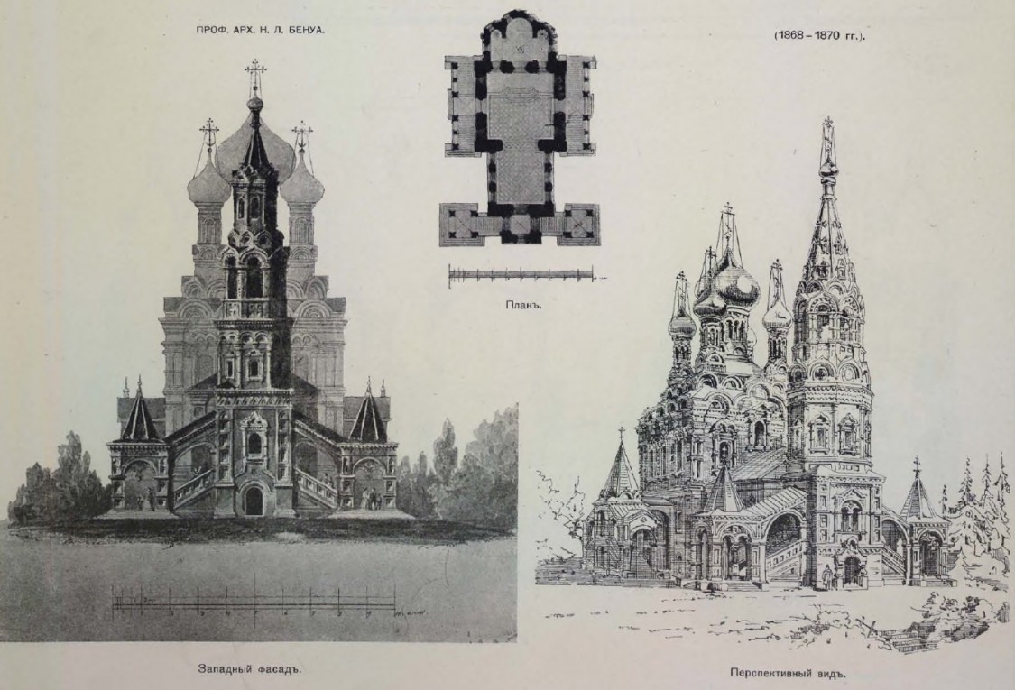 Церковь Тихвинской иконы Божией Матери, Высокое (Новодугинский район, Смоленская область). архивная фотография, Архитектурная Энциклопедия второй половины XIX в., т.1