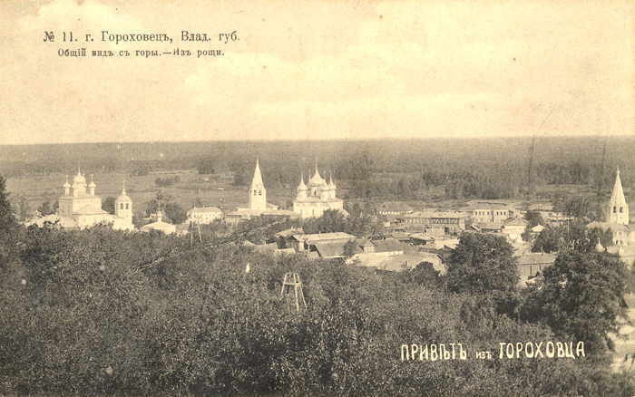 Гороховец. Собор Благовещения Пресвятой Богородицы. архивная фотография,  Фото с сайта admgor.avo.ru