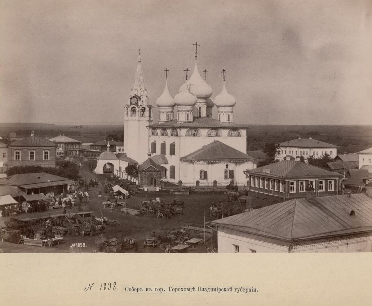 Вид на Благовещенский собор. Фото из альбома: Владимирская губерния, Суздаль, Флорищева пустынь на снимках Ивана Фёдоровича Барщевского. Фото 1880-х гг., архивная фотография. Собор Благовещения Пресвятой Богородицы, Гороховец (Гороховецкий район, Владимирская область)