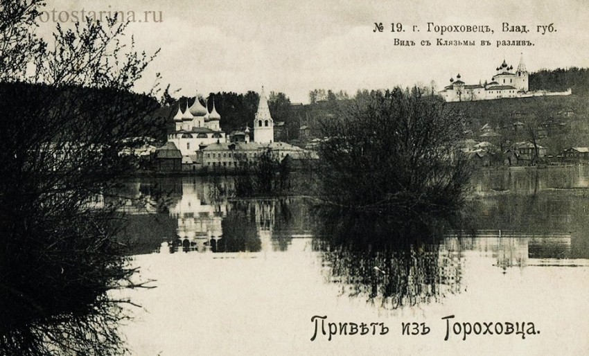 Троицкий Никольский мужской монастырь, Гороховец (Гороховецкий район, Владимирская область). архивная фотография, Сайт «Фотостарина. Старые фотографии России»