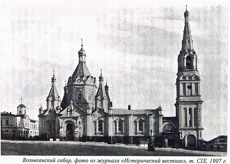 Кафедральный собор Вознесения Господня, Касимов (Касимовский район и г. Касимов, Рязанская область). архивная фотография, Фотоснимок из журнала: 
