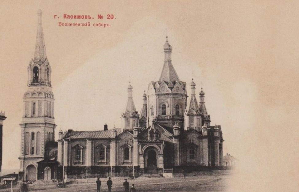 Кафедральный собор Вознесения Господня, Касимов (Касимовский район и г. Касимов, Рязанская область). архивная фотография, Почтовая фотокарточка нач. ХХ века. Приблизительная датировка: 1909-1916 гг.