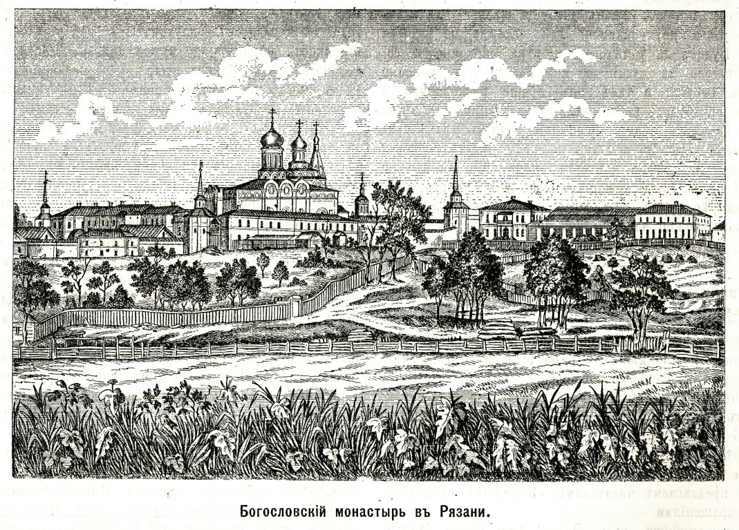 Иоанно-Богословский монастырь, Пощупово (Рыбновский район, Рязанская область). графика, Рис. из журнала 