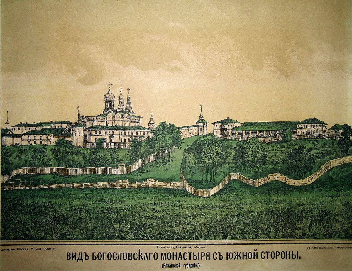 Иоанно-Богословский монастырь, Пощупово (Рыбновский район, Рязанская область). графика, Изд: Литографiя Гаврилова, Москва. Надпись: Вид Богословского монастыря с южной стороны (Рязанская губернiя)