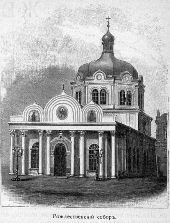 Кафедральный собор Рождества Христова, Рязань (Рязань, город, Рязанская область). графика, Рис. из журнала 