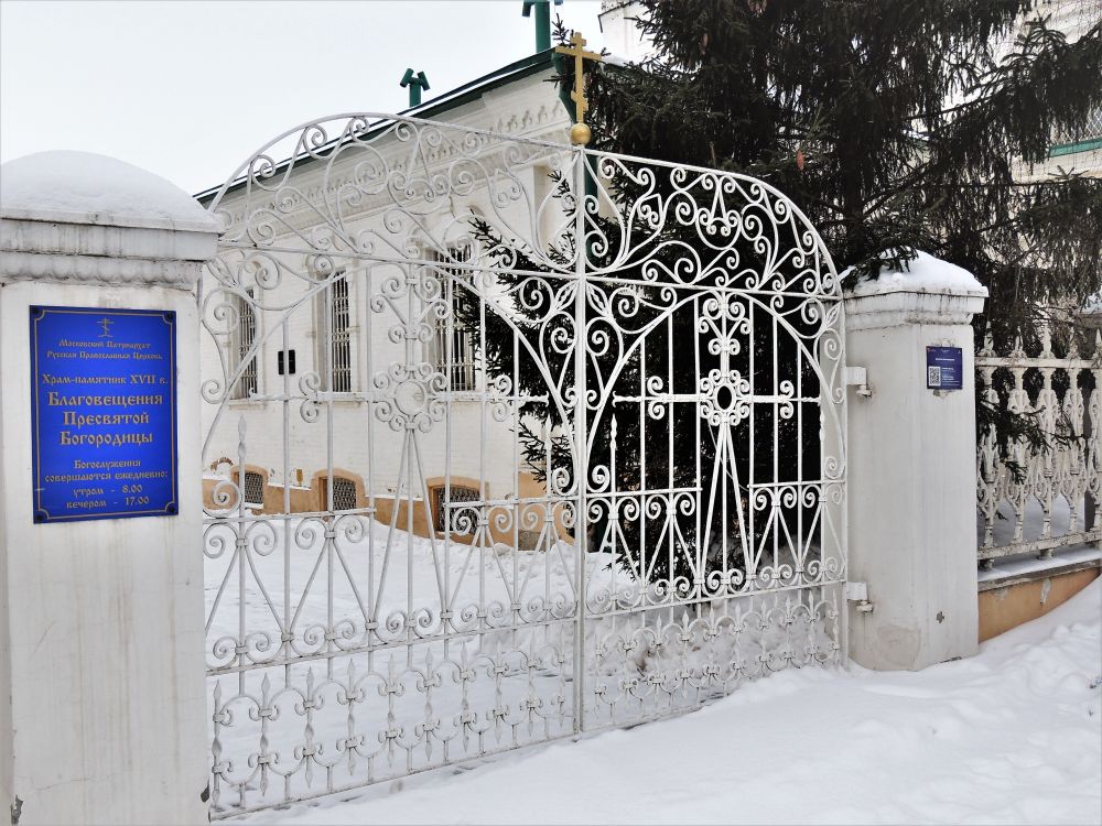 Церковь Благовещения Пресвятой Богородицы, Тула (Тула, город, Тульская область). дополнительная информация, Ворота Благовещенской церкви