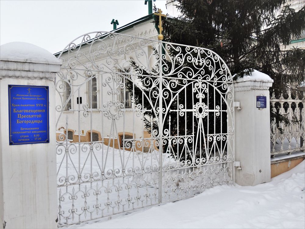 Тула. Церковь Благовещения Пресвятой Богородицы. дополнительная информация, Ворота Благовещенской церкви