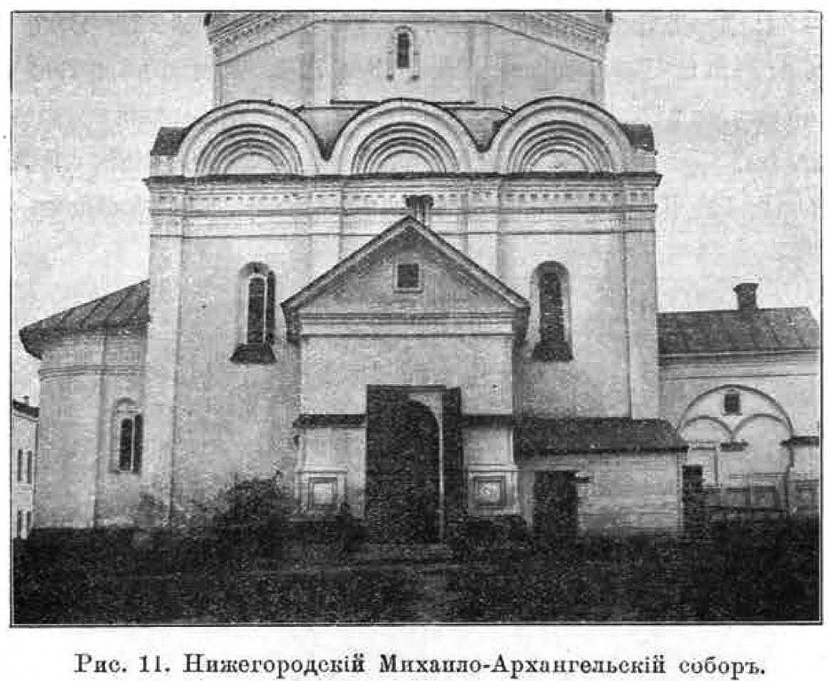 Нижегородский район. Кремль. Собор Михаила Архангела. архивная фотография, Известия ИАК 1910 http://www.library.chersonesos.org/showsection.php?section_code=2