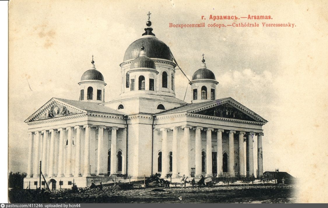 Арзамас. Кафедральный собор Воскресения Христова. архивная фотография, Почтовая открытка нач. ХХ века. Датировка приблизительная: с 01.07.1900 г. по 01.07.1916 г.