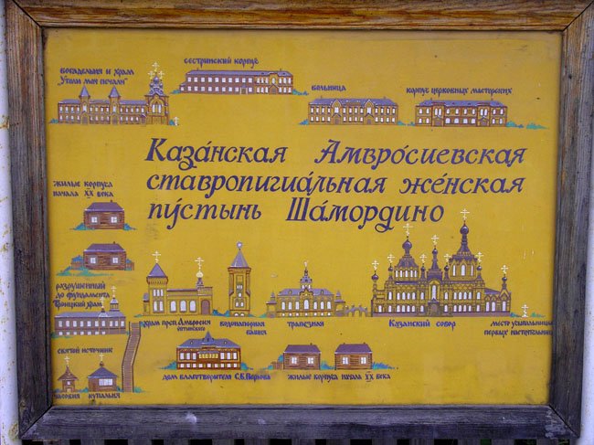 Казанская Амвросиевская пустынь, Старое Шамордино (Козельский район, Калужская область). дополнительная информация, План-схема пустыни.