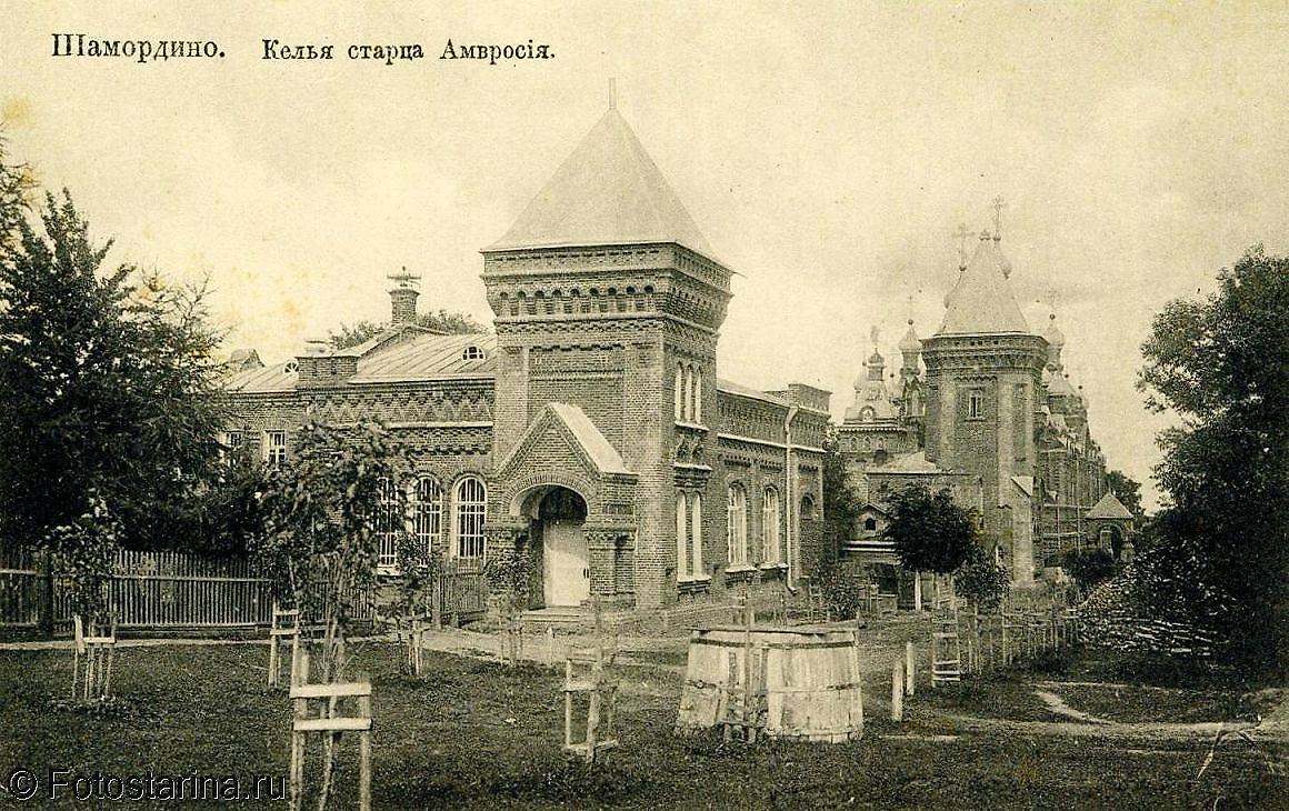 Почтовая карточка нач. ХХ в. Из собрания монастырской библиотеки Свято-Казанской Амвросиевской Шамординской обители., архивная фотография. Казанская Амвросиевская пустынь, Старое Шамордино (Козельский район, Калужская область)