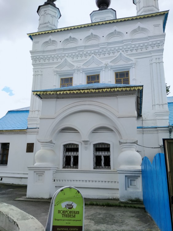 Церковь Покрова Пресвятой Богородицы 