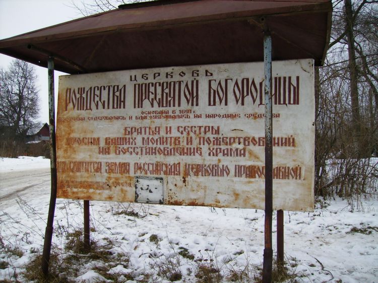 Церковь Рождества Пресвятой Богородицы в Ромоданове, Калуга (Калуга, город, Калужская область). дополнительная информация
