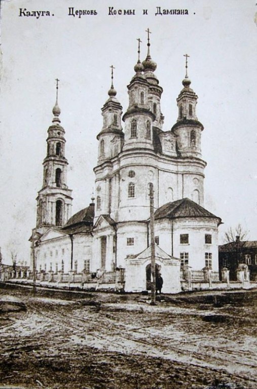 Калуга. Церковь Космы и Дамиана. архивная фотография, Вид с юго-востока на фото конца 19 века. Фото из архива епархии.