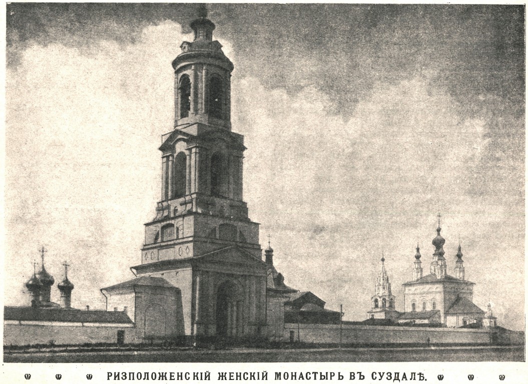 Ризоположенский женский монастырь, Суздаль (Суздальский район, Владимирская область). архивная фотография, Фото из журнала 