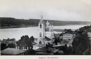 Церковь Воскресения Христова, Фотоснимок с дореволюционной почтовой фотокарточки.<br>, Плёс, Приволжский район, Ивановская область