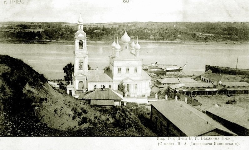 Церковь Воскресения Христова, Плёс (Приволжский район, Ивановская область). архивная фотография, Почтовая фотокарточка нач. ХХ века. Приблизительная датировка: 1909-1916 гг.
