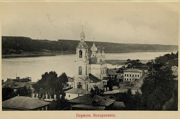 Церковь Варвары великомученицы, Почтовая фотокарточка нач. ХХ века. Приблизительная датировка 1900-1910 гг.<br>, Плёс, Приволжский район, Ивановская область