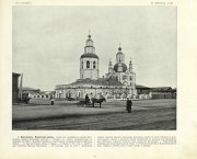 Кафедральный собор Покрова Пресвятой Богородицы, Фотография И.Р.Томашкевича из альбома «Великий путь». Виды Сибири и ее железных дорог с сайта http://andcvet.narod.ru/<br>, Красноярск, Красноярск, город, Красноярский край