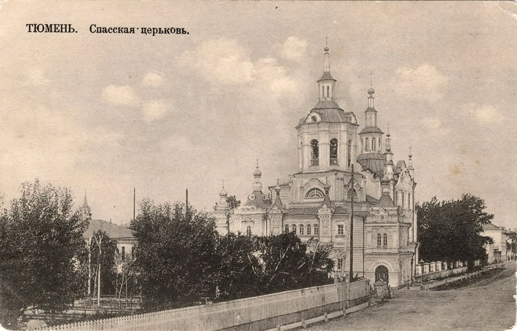 Тюмень. Церковь Спаса Нерукотворного Образа. архивная фотография, Фото с сайта http://oldcity.ucoz.com/