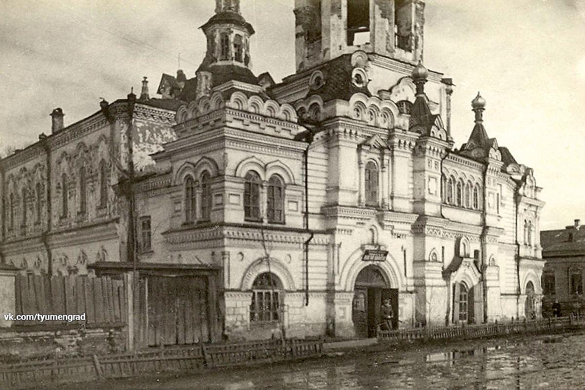 Западный фасад Спасской церкви. Фотография 1950-х годов., архивная фотография. Церковь Спаса Нерукотворного Образа, Тюмень (Тюмень, город, Тюменская область)
