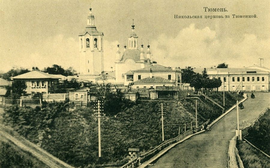 Церковь Воздвижения Креста Господня, Тюмень (Тюмень, город, Тюменская область). архивная фотография