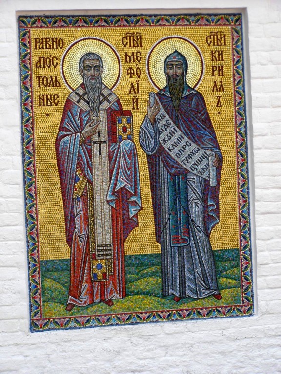 Абалакский Знаменский монастырь, Абалак (Тобольский район и г. Тобольск, Тюменская область). дополнительная информация, Мозаичная икона святых равноапостольных братьев Кирилла и Мефодия. Установлена и освящена 24 мая 2017 года, в День славянской письменности и культуры.