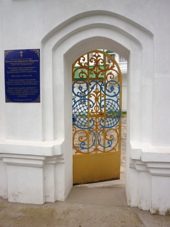 Церковь Михаила Архангела, Тобольск (Тобольский район и г. Тобольск, Тюменская область). архитектурные детали, Калитка ограды