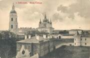 Тобольск. Софии, Премудрости Божией, кафедральный собор