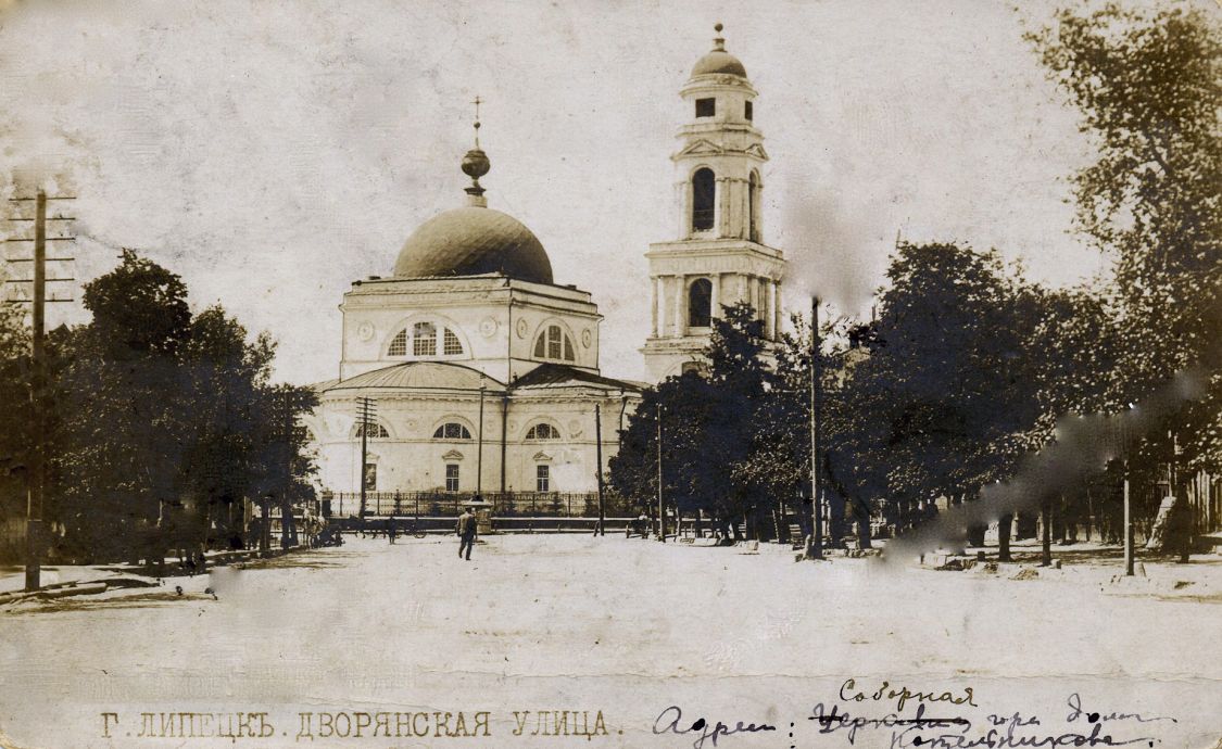 Кафедральный собор Рождества Христова, Липецк (Липецк, город, Липецкая область). архивная фотография, Фотоснимок с дореволюционной тиражной фотокарточки.