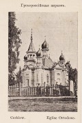 Церковь иконы Божией Матери "Всех скорбящих Радость", Тиражная почтовая открытка 1910-х годов<br>, Друскининкай, Алитусский уезд, Литва