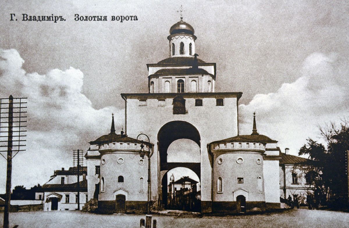Церковь Ризоположения (Положения честной ризы Пресвятой Богородицы во Влахерне) в Золотых воротах, Владимир (Владимир, город, Владимирская область). архивная фотография, Почтовая карточка